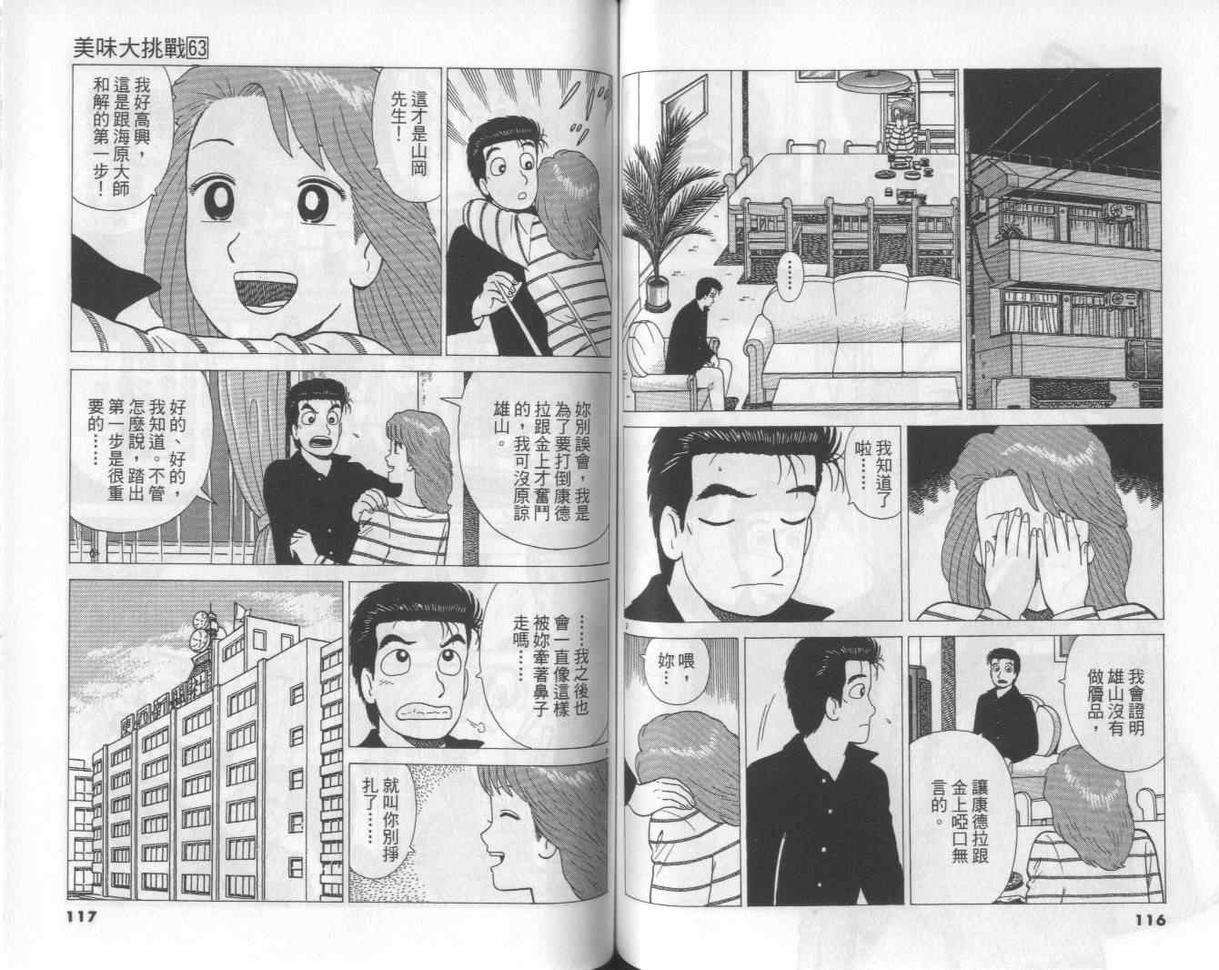 第63卷62