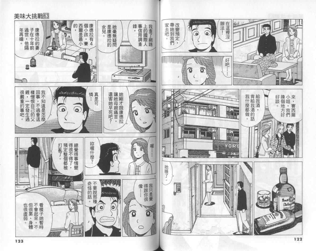第63卷65