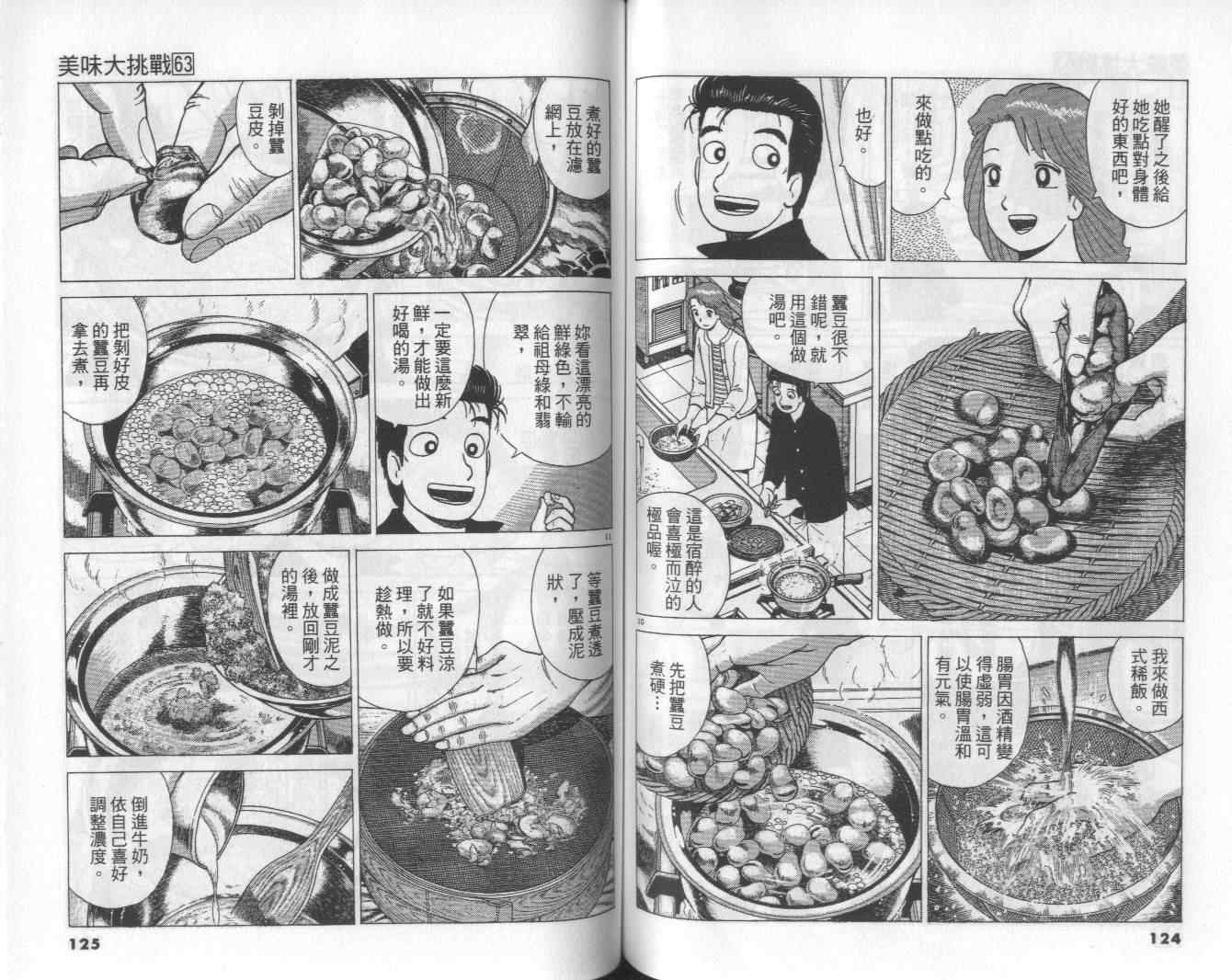 第63卷66