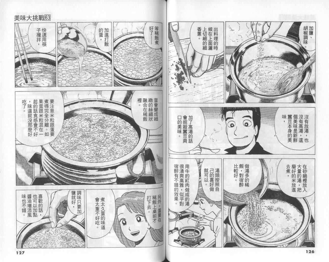 第63卷67