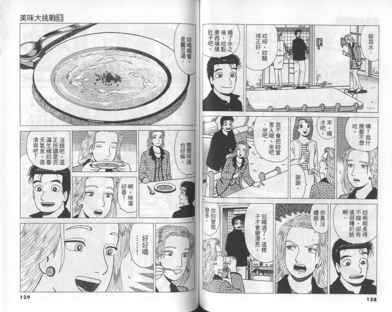 第63卷68