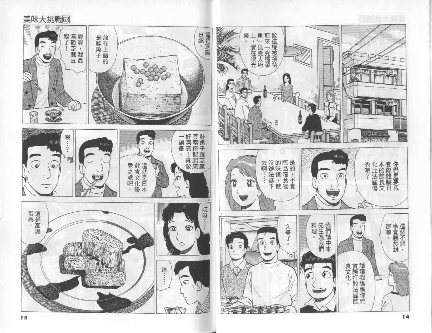 第63卷7