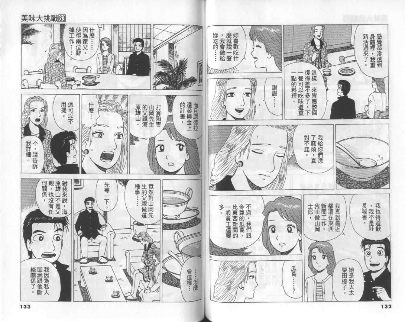 第63卷70