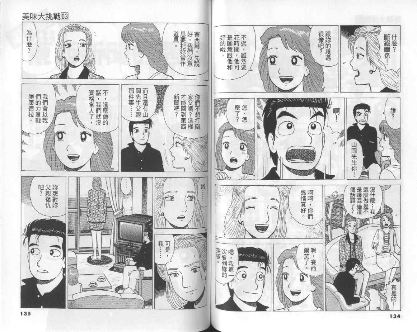 第63卷71