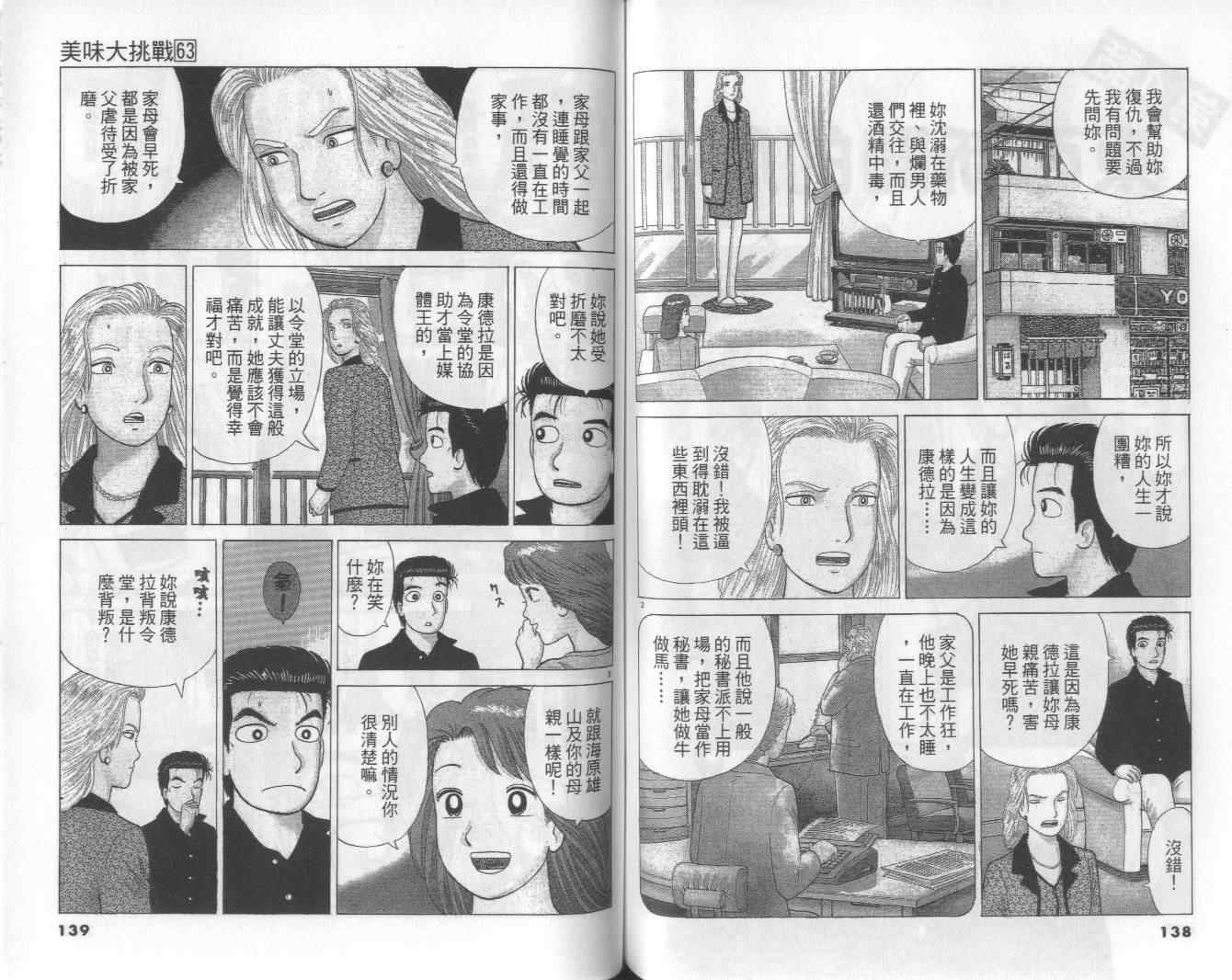 第63卷73