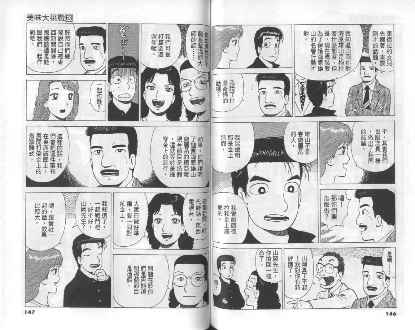 第63卷77