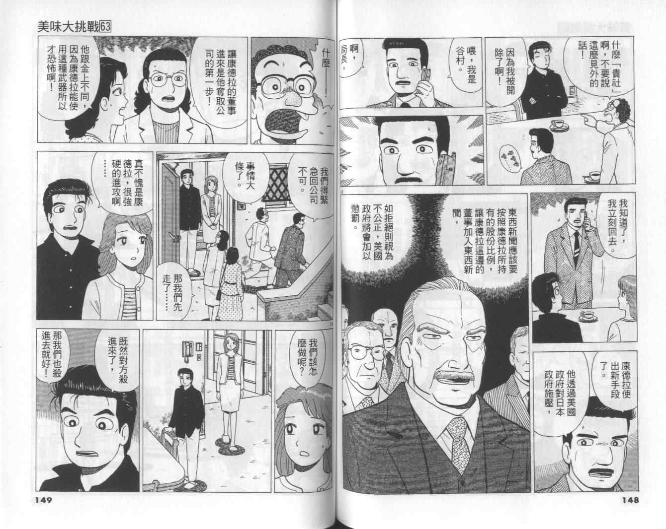 第63卷78