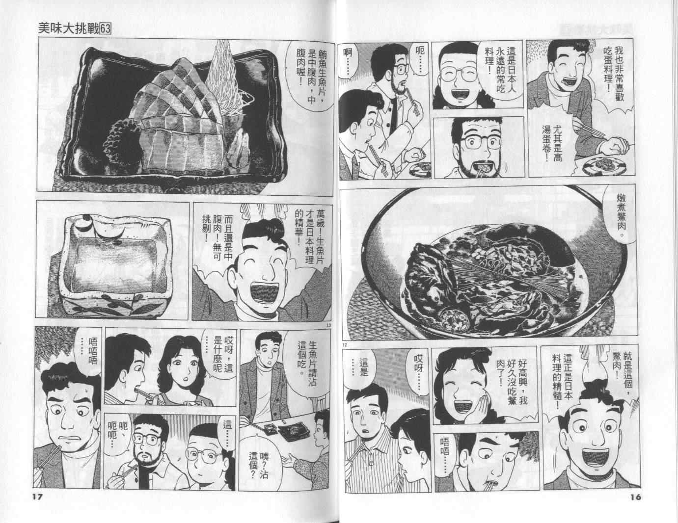 第63卷8