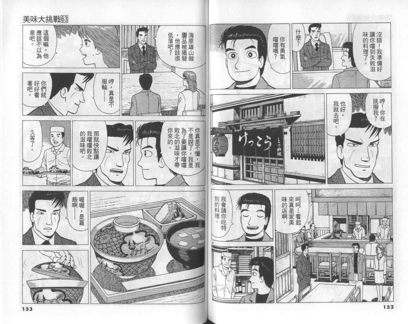 第63卷80