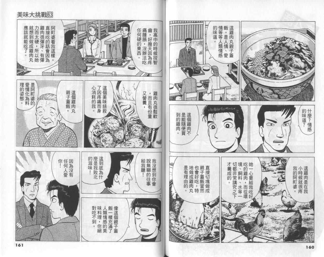 第63卷84