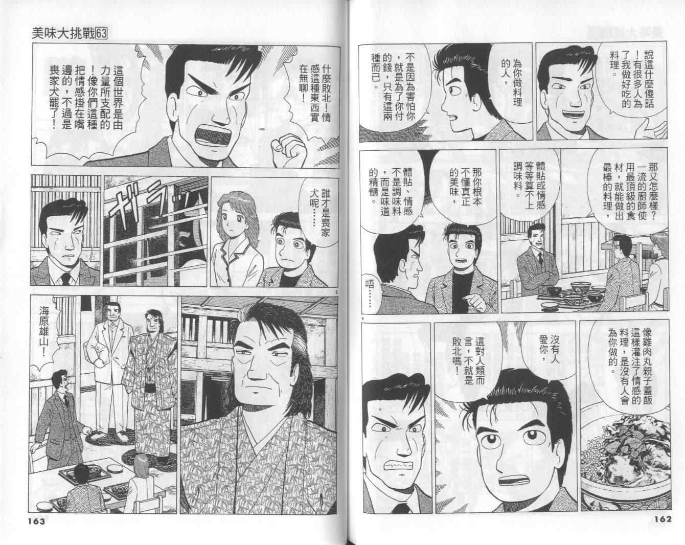 第63卷85