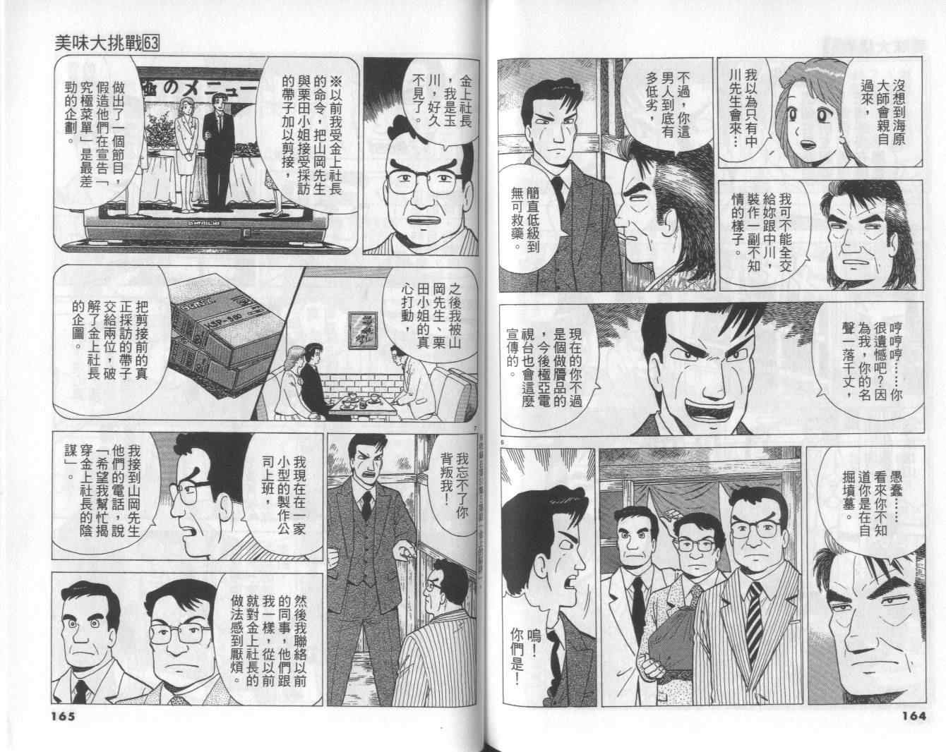 第63卷86