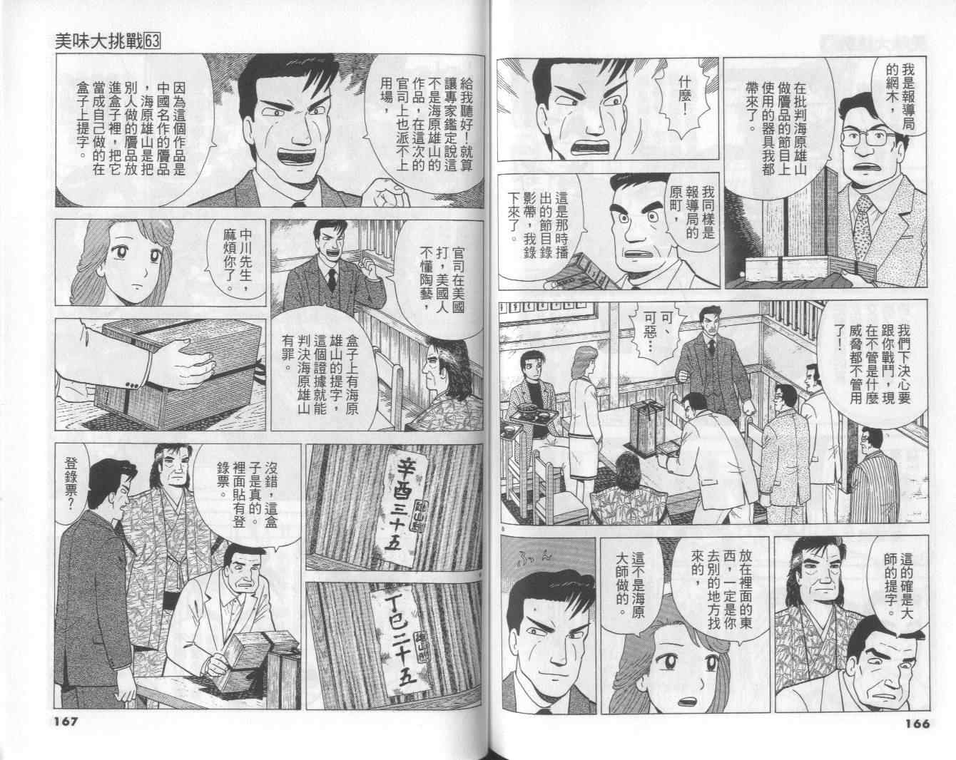 第63卷87