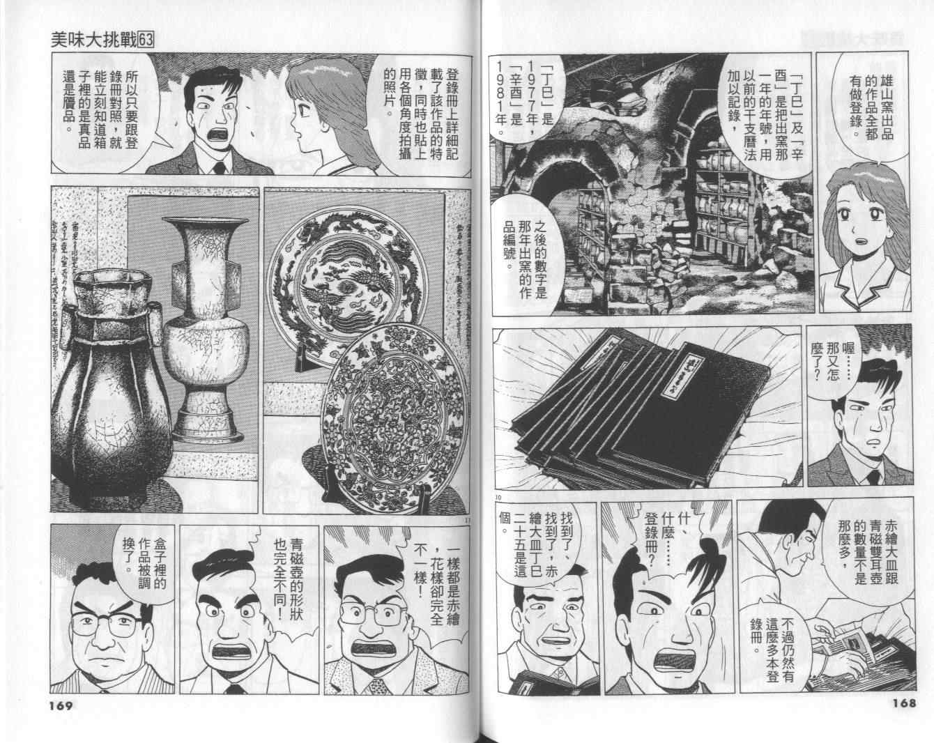第63卷88