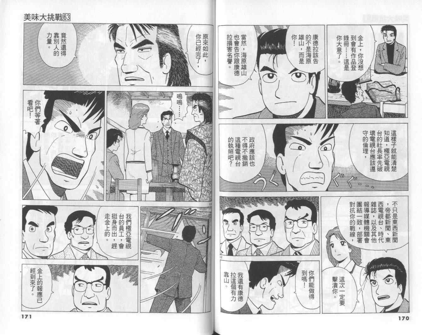 第63卷89