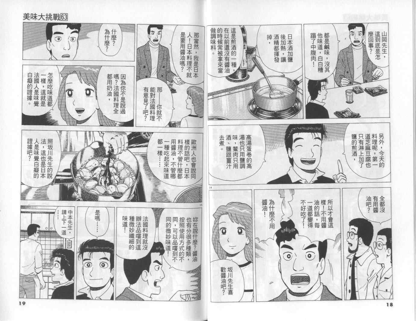 第63卷9