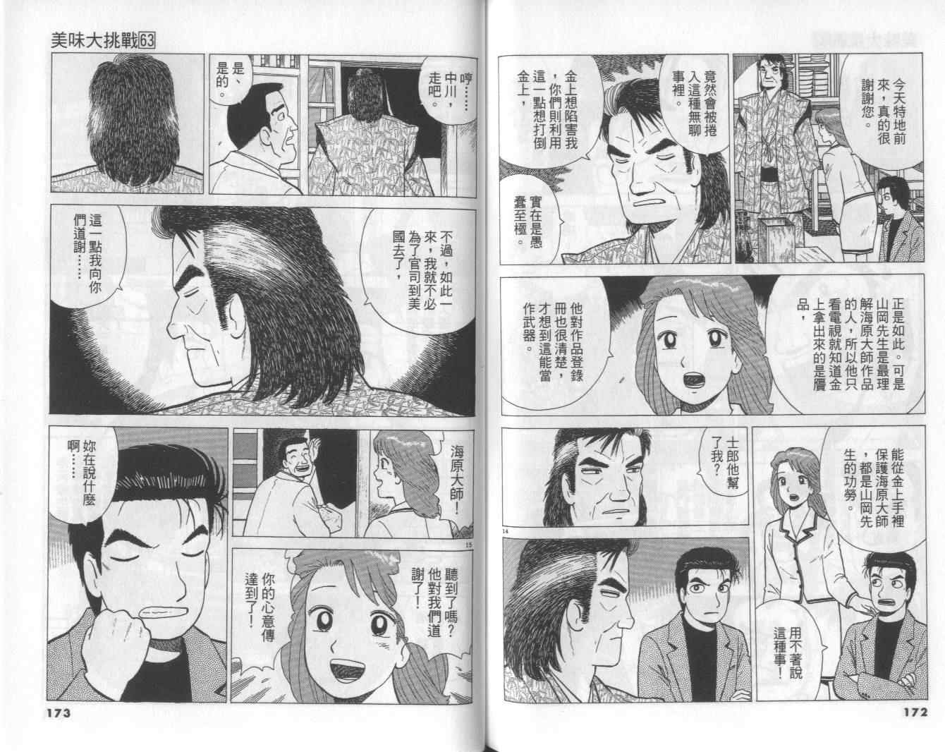 第63卷90