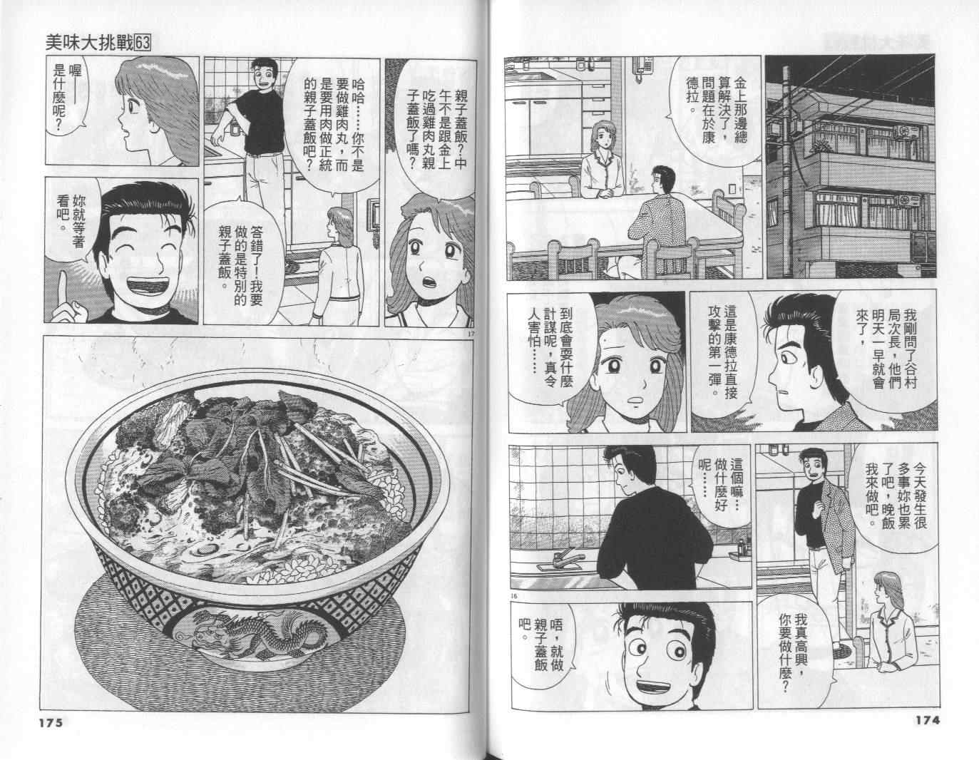 第63卷91