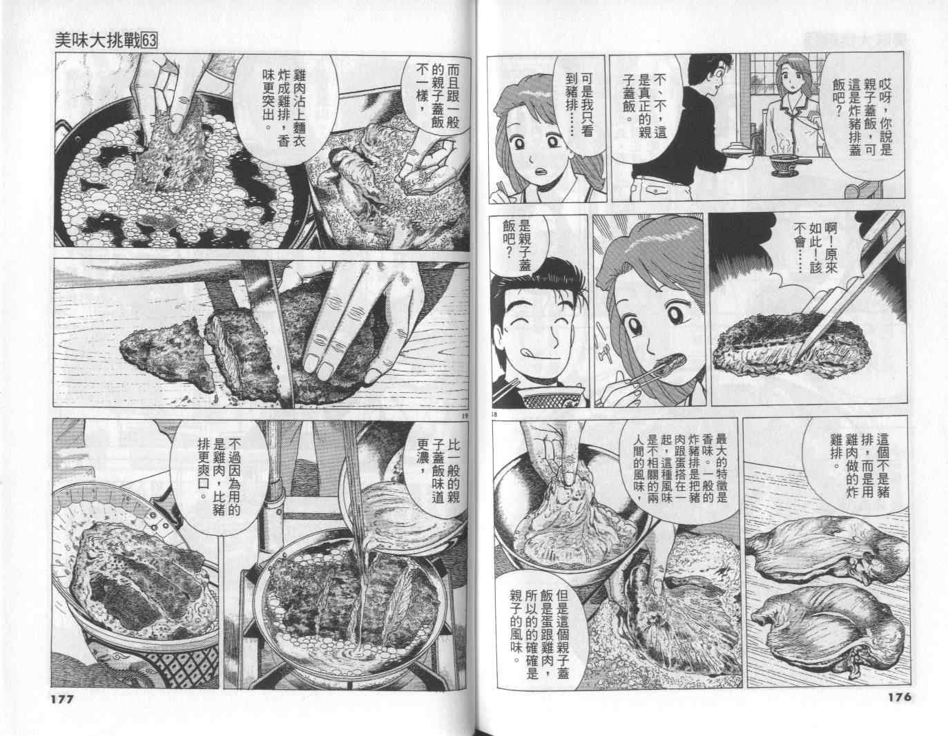 第63卷92