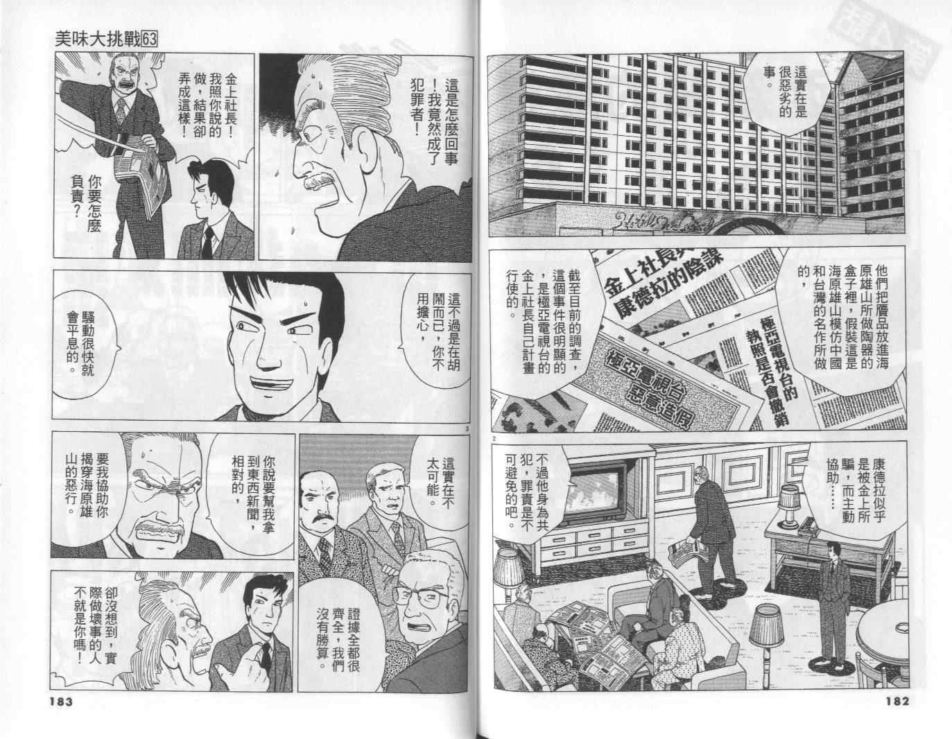 第63卷95