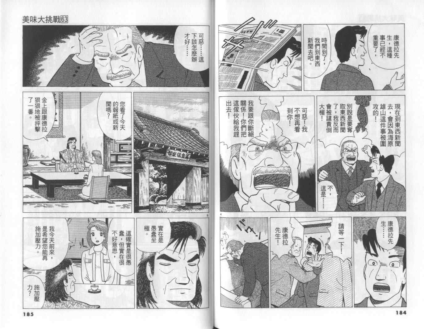 第63卷96