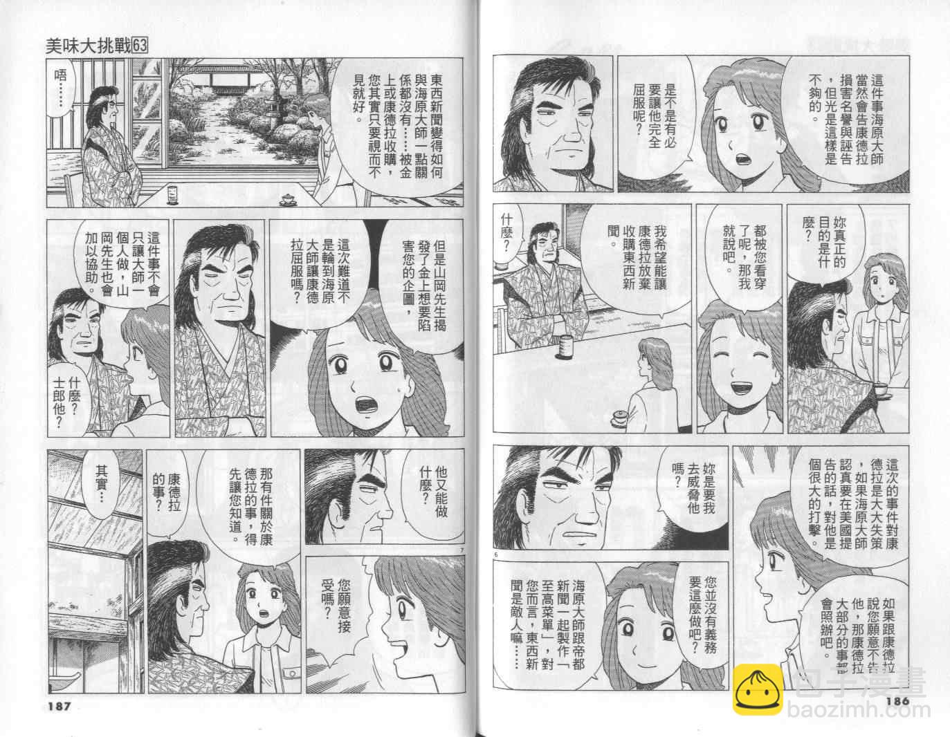 第63卷97