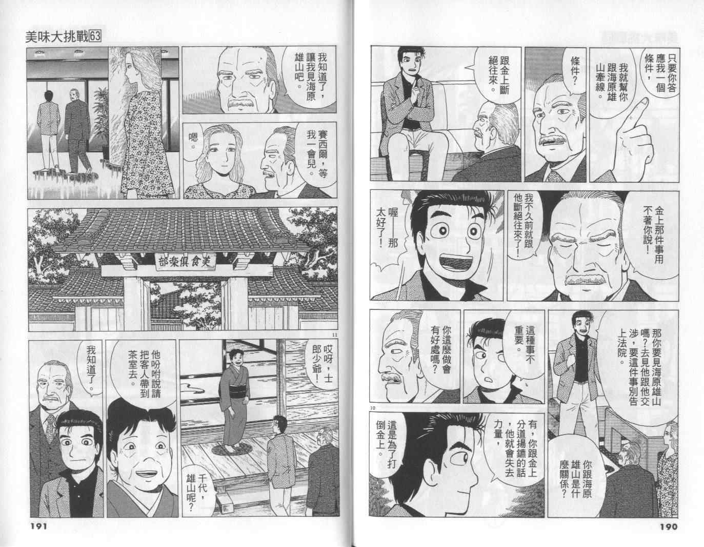 第63卷99