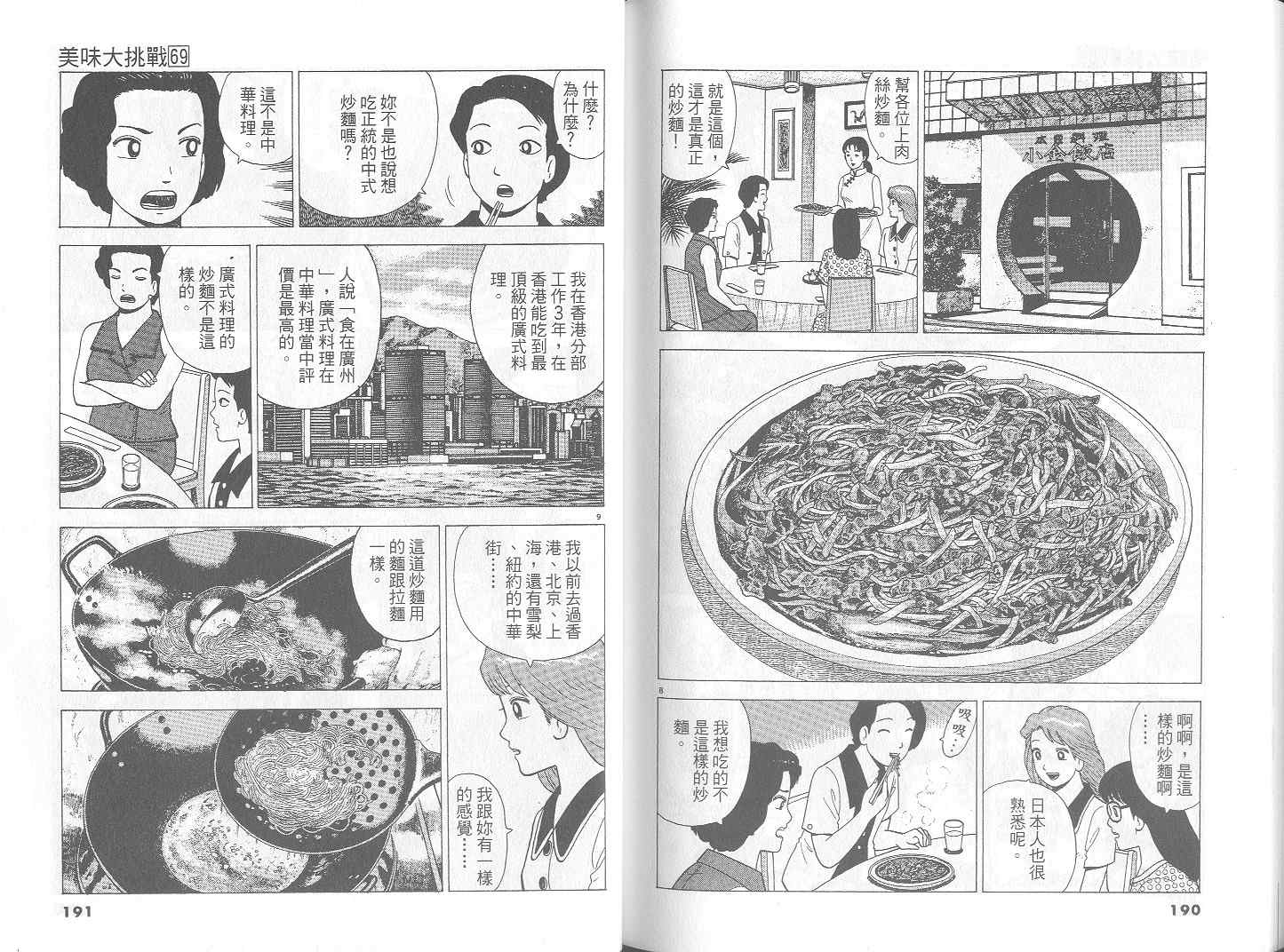 第69卷101