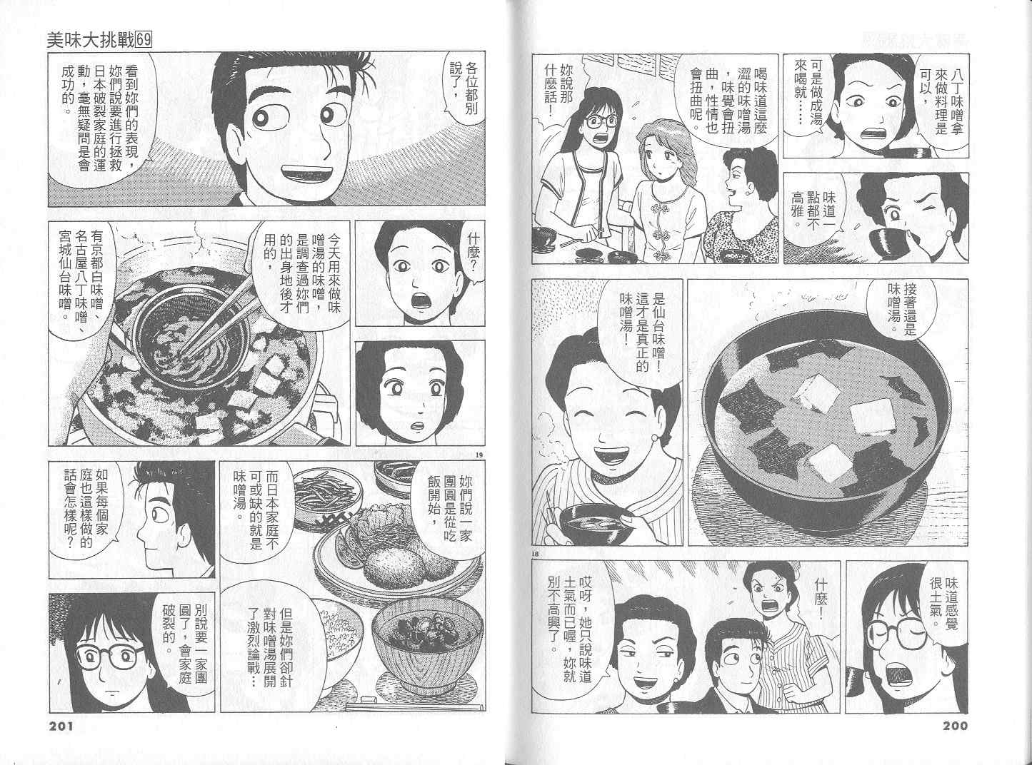 第69卷110