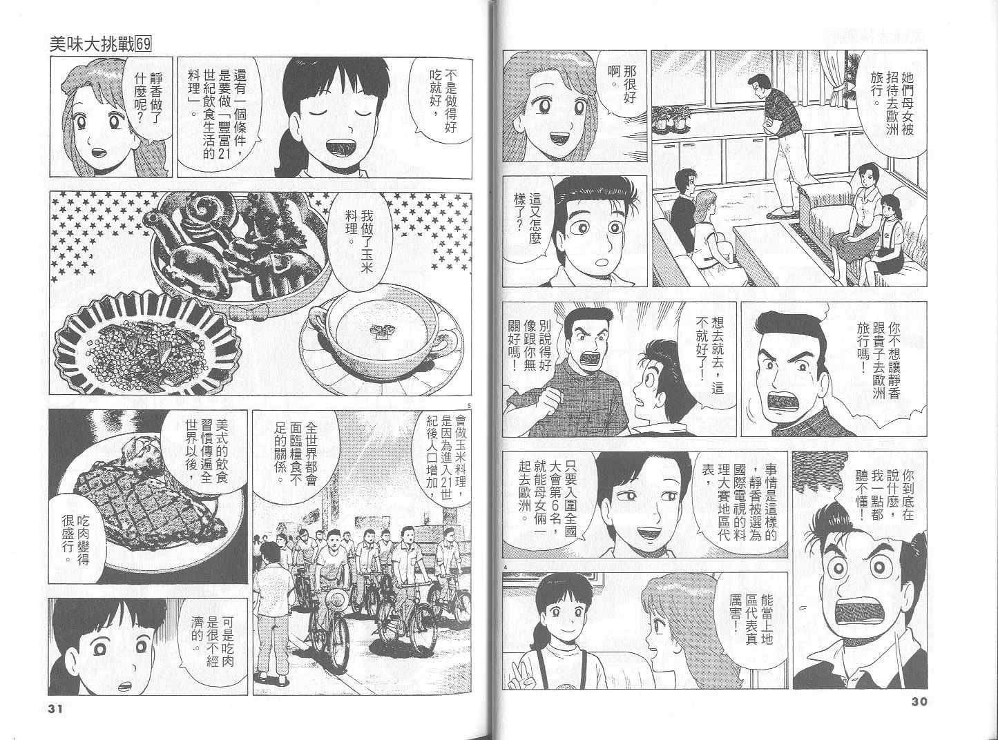 第69卷15