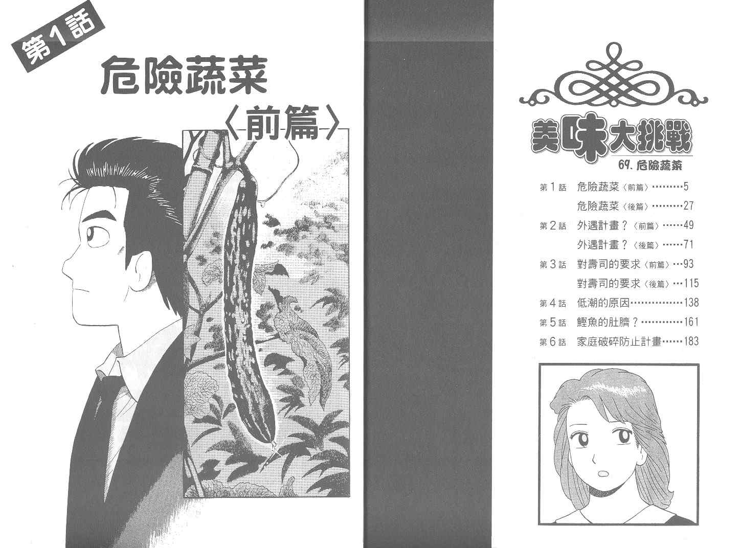 第69卷2