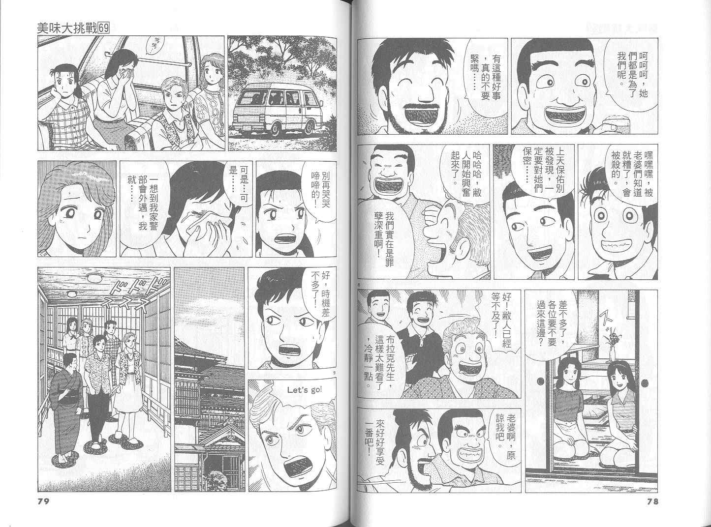 第69卷40