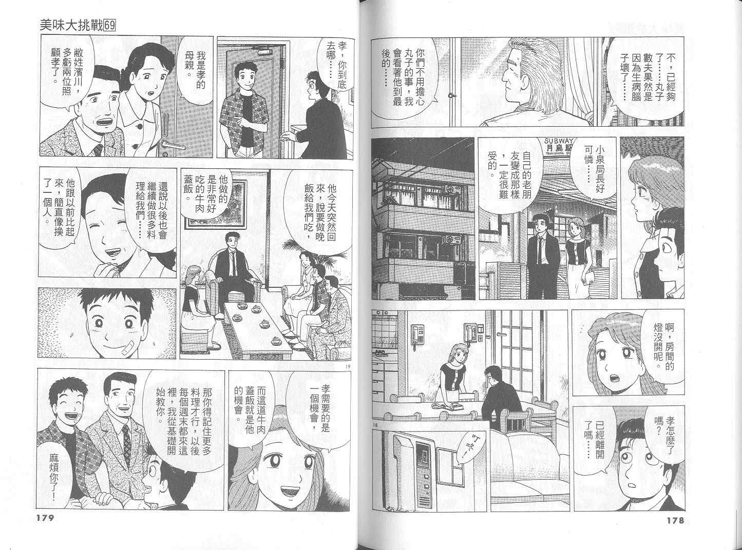 第69卷95