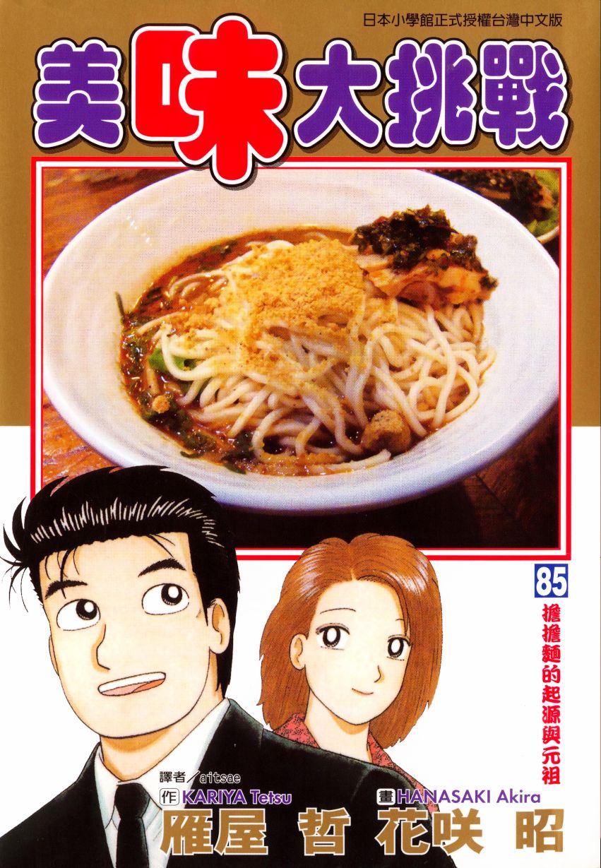 第85卷0
