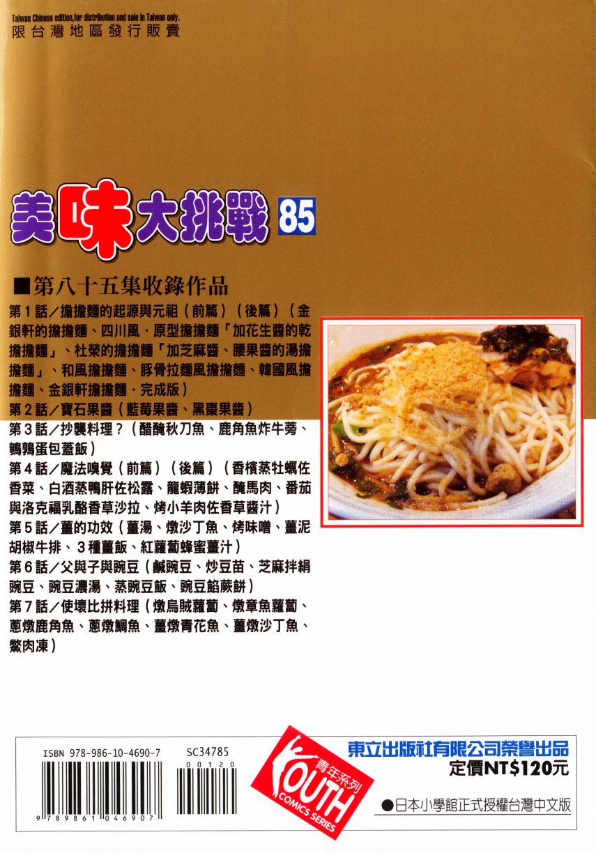 第85卷1