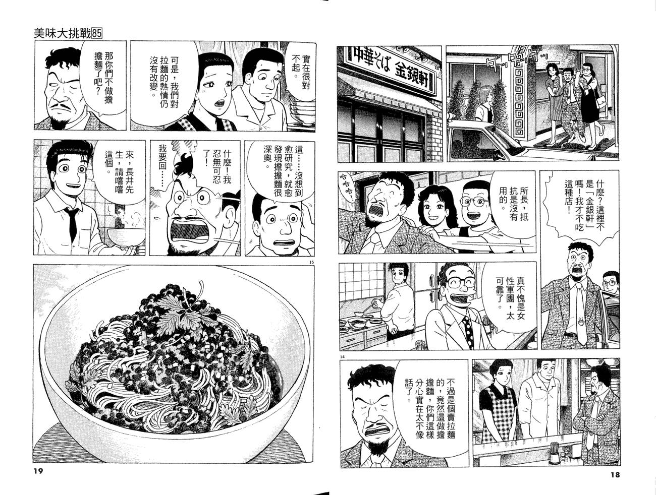 第85卷10