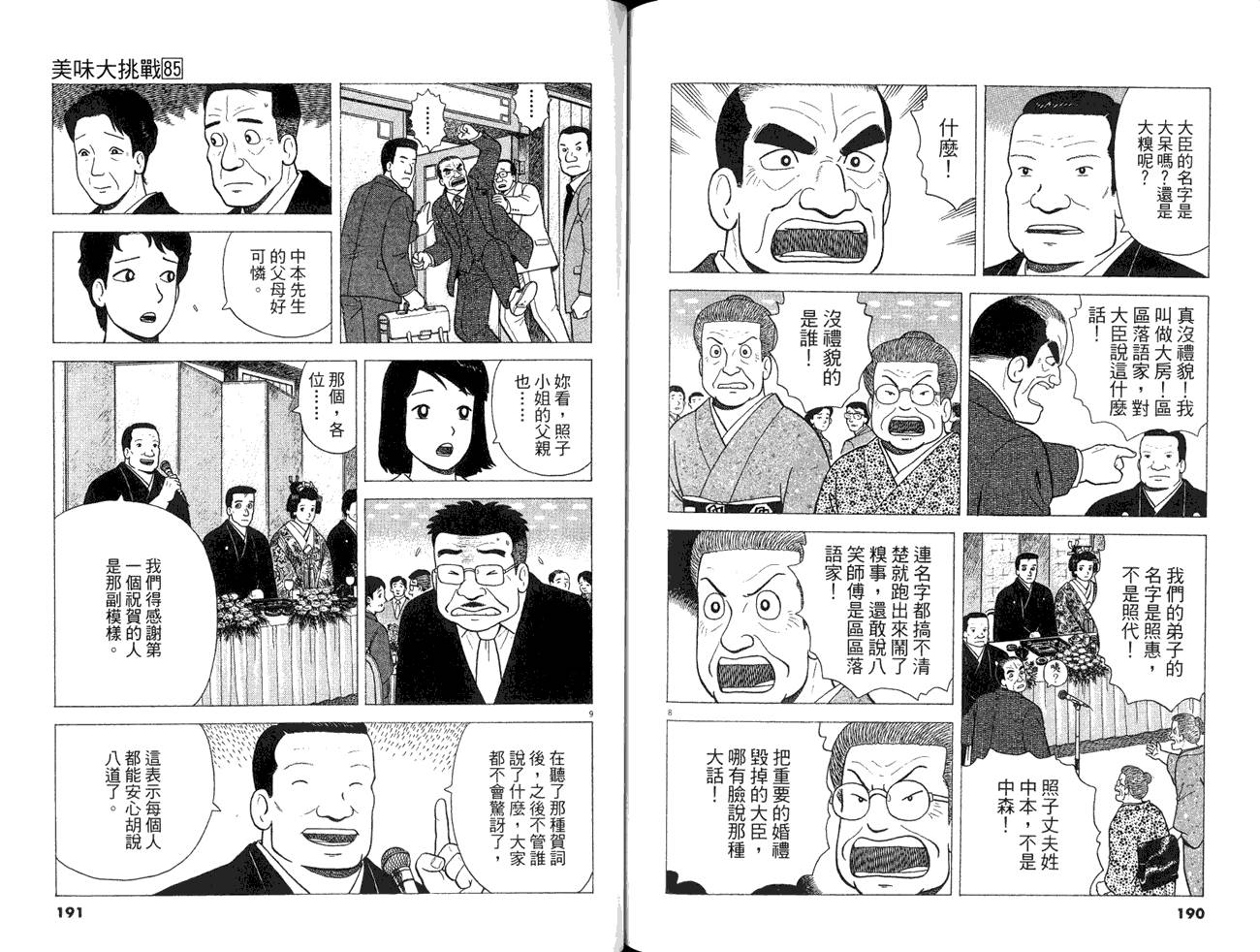 第85卷100