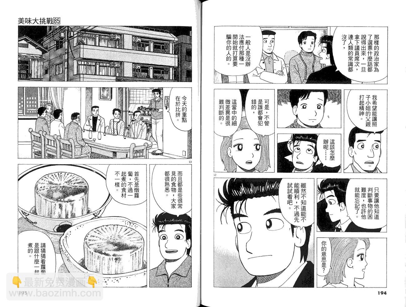 第85卷102