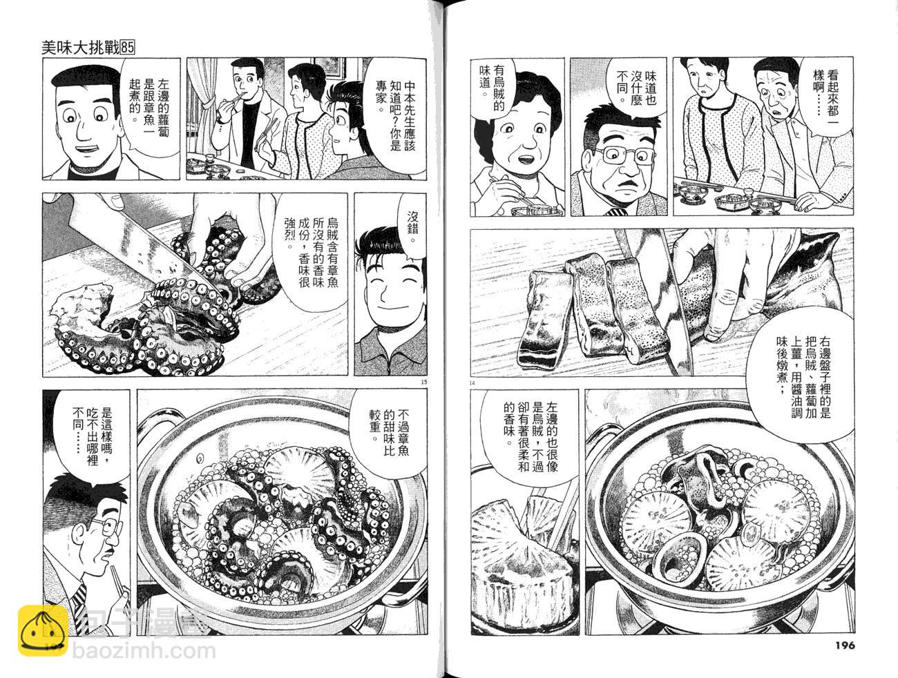 第85卷107