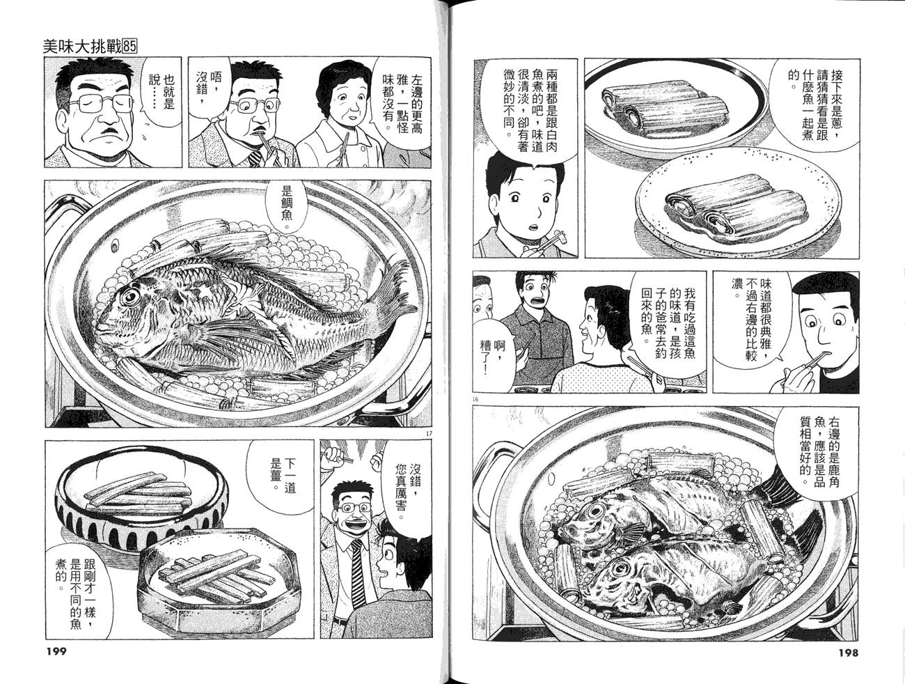第85卷108