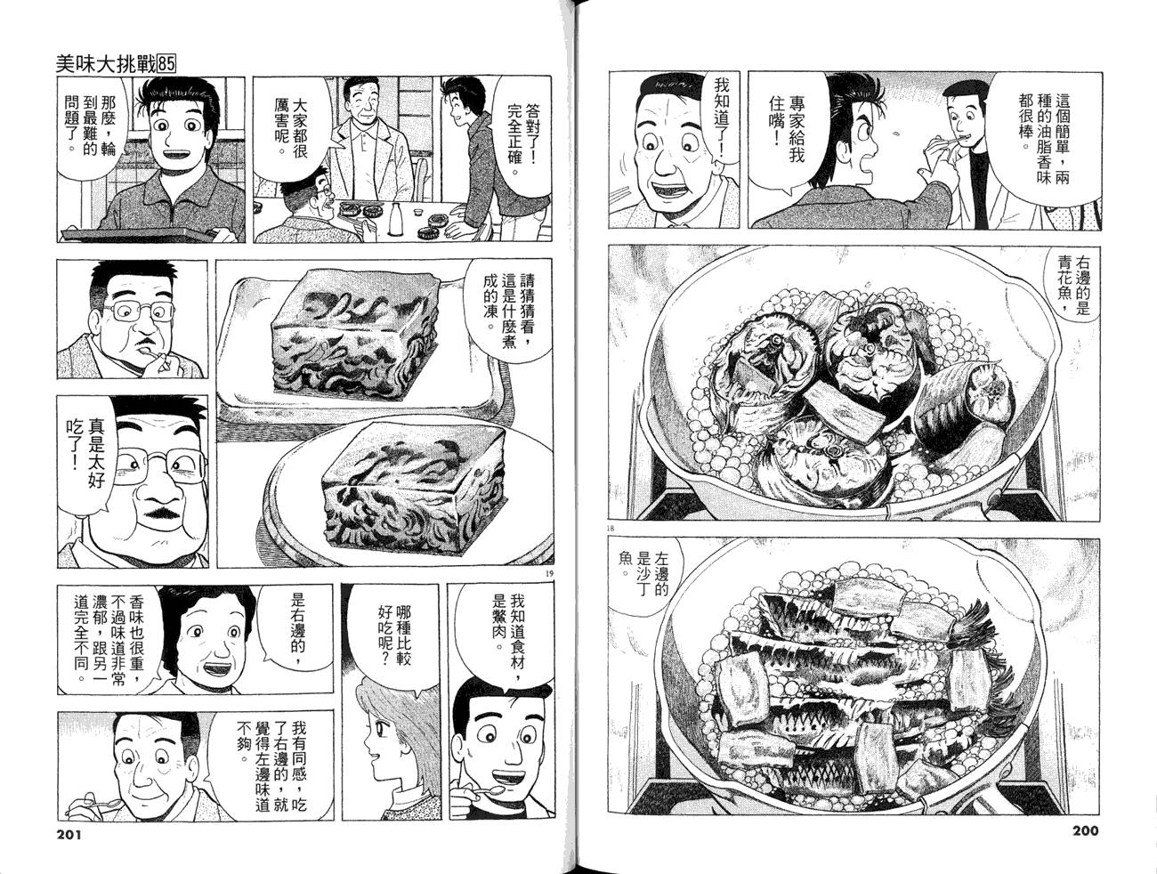 第85卷109