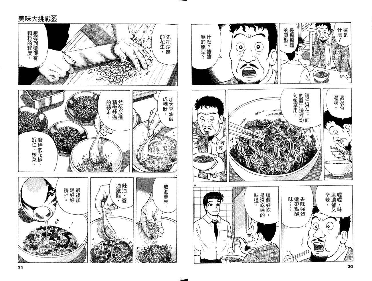 第85卷11