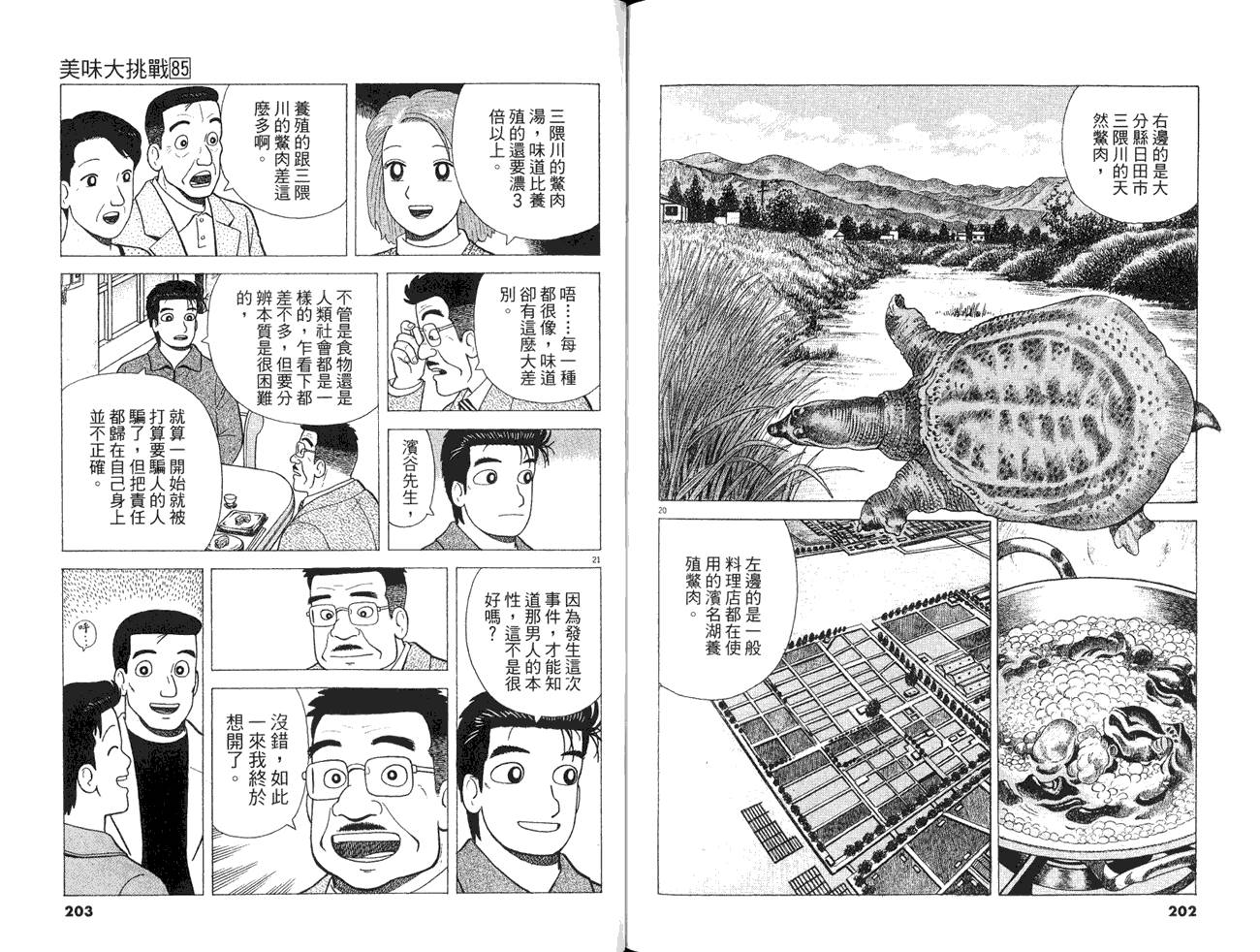 第85卷110
