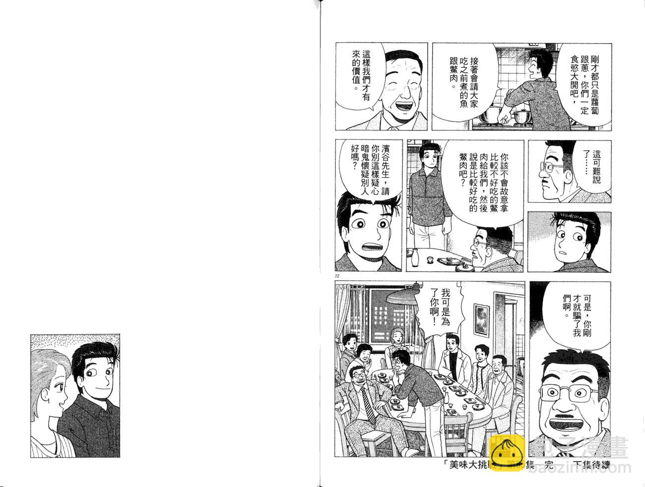 第85卷111