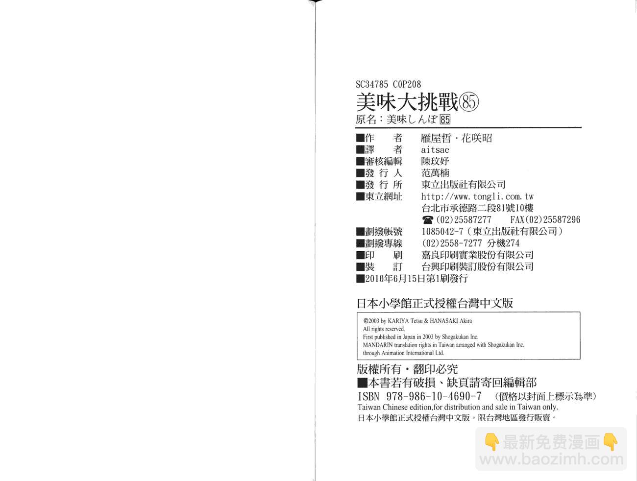 第85卷112