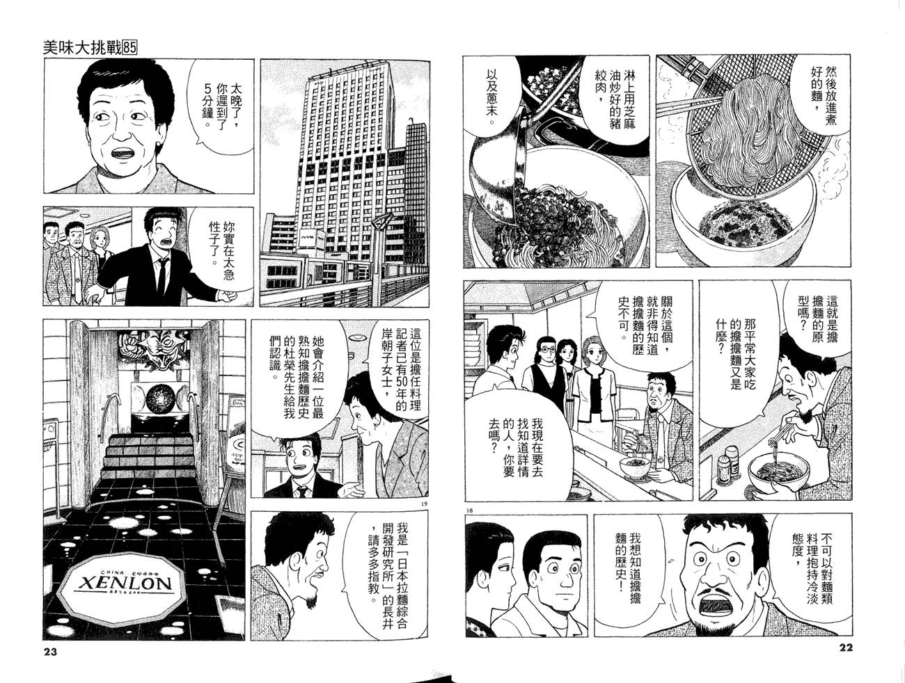 第85卷12