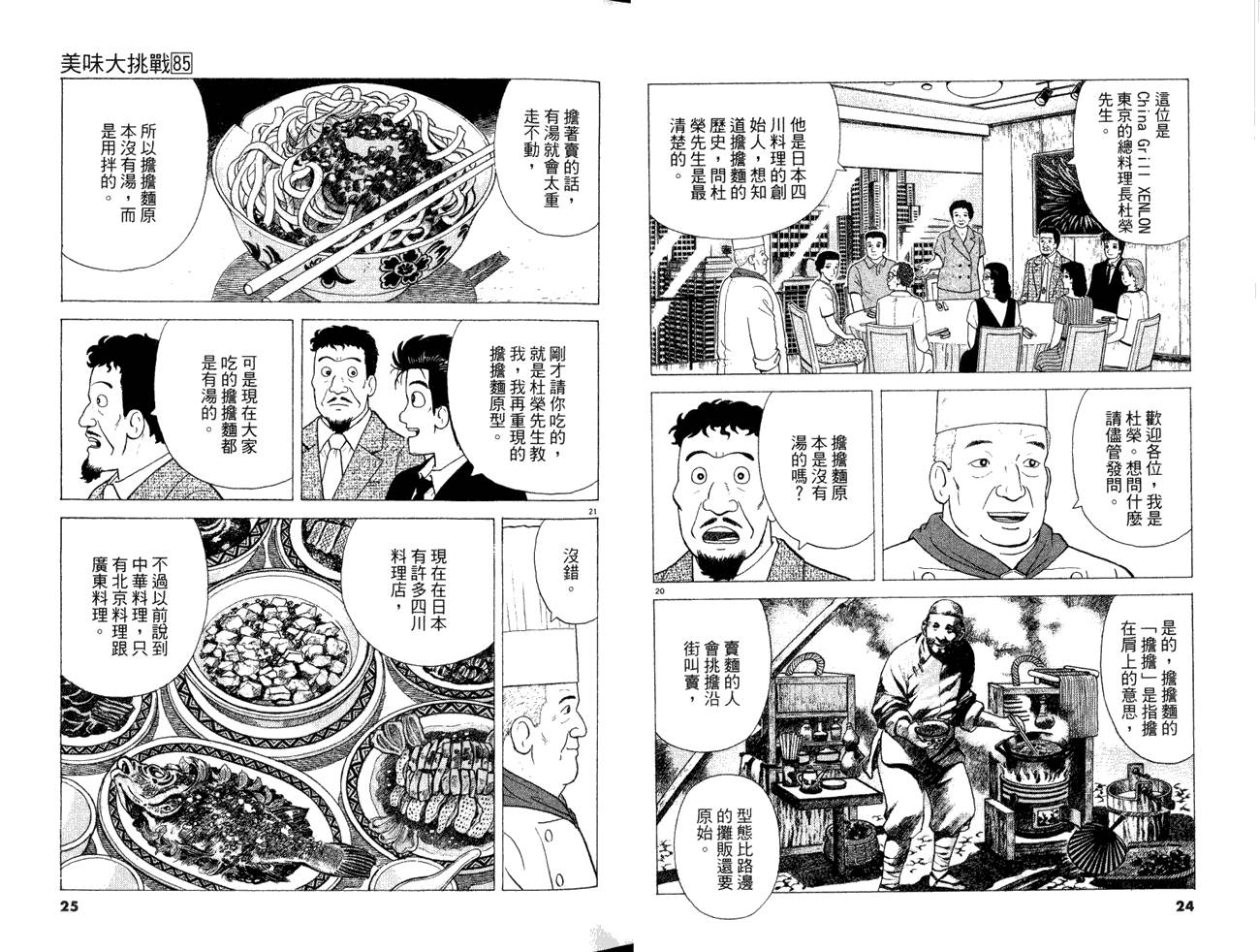 第85卷13