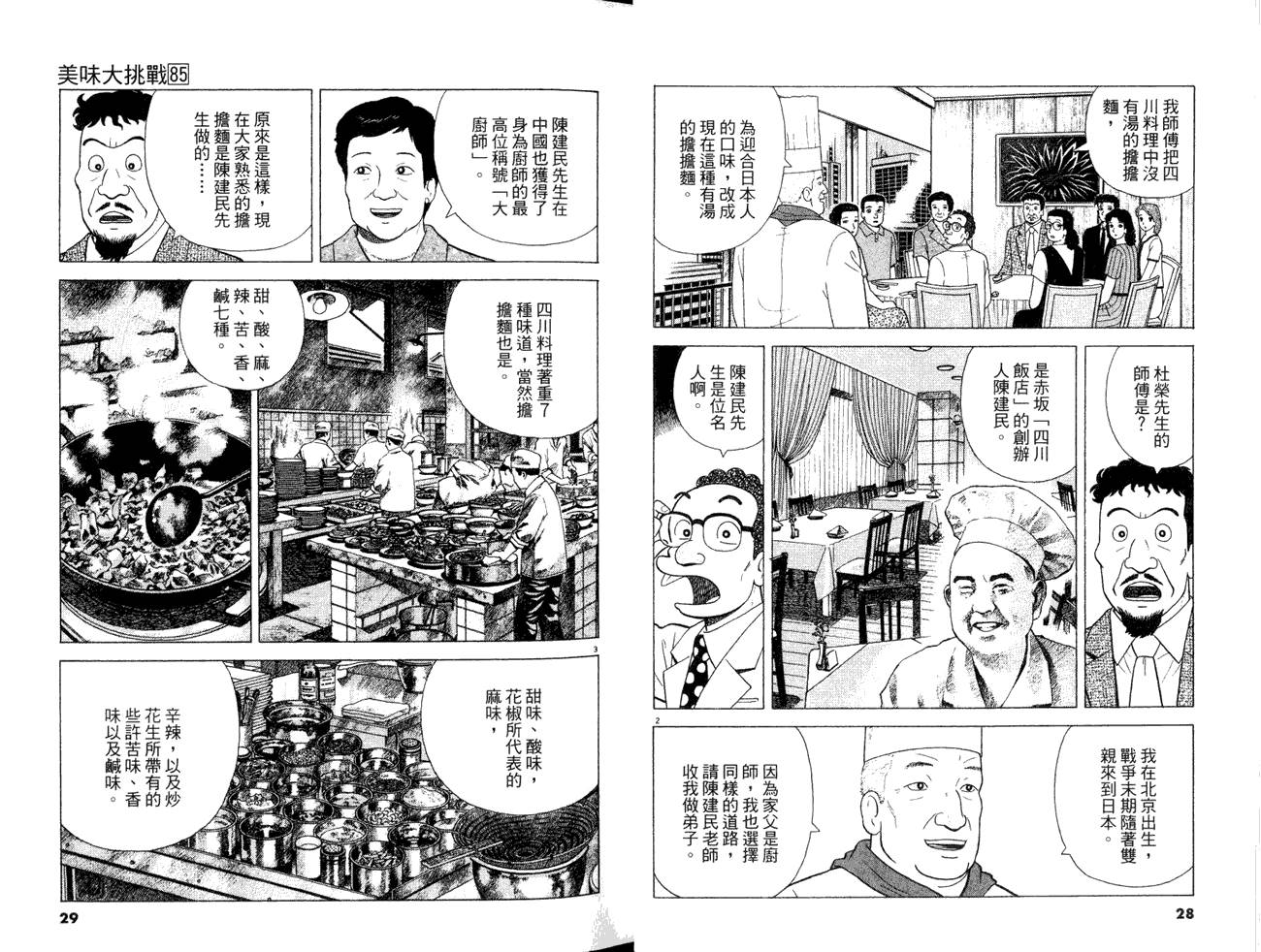 第85卷15