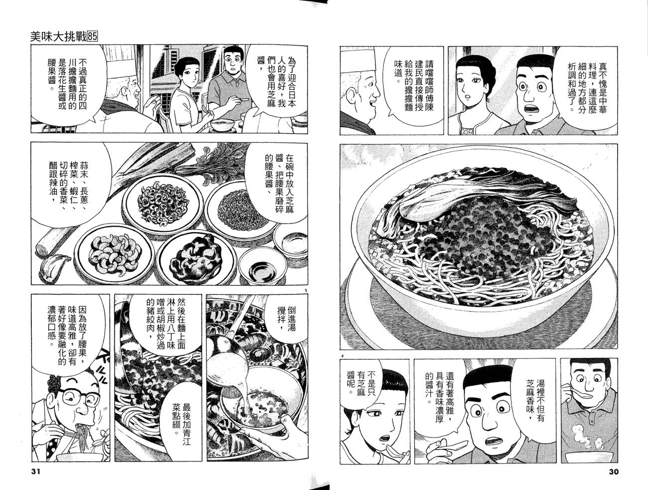 第85卷16