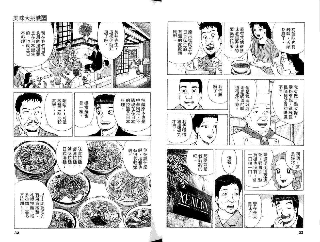 第85卷17